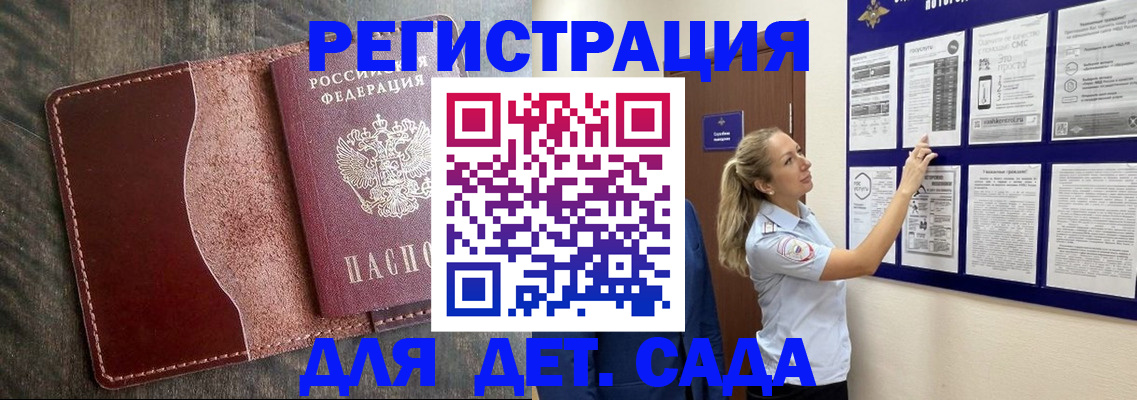 прописка в Тюкалинске