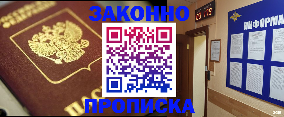 прописка для школы в Тюкалинске