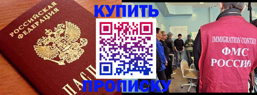 прописка регистрация в Тюкалинске