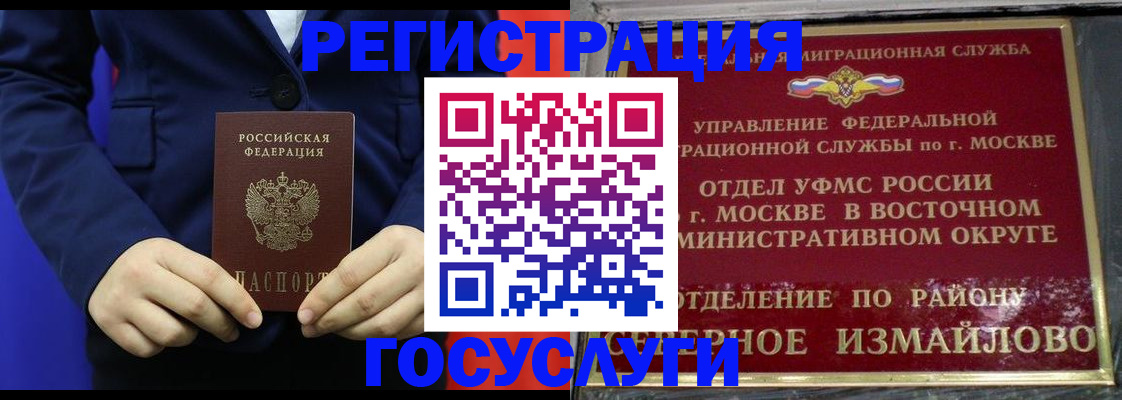 прописка иностранных граждан в Тюкалинске